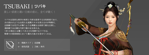 画像ギャラリー No.002のサムネイル画像 / 「黒い砂漠MOBILE」,新クラス「ツバキ」や継承クラス「セッカ」が実装