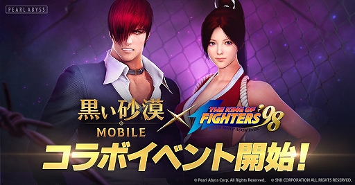 画像ギャラリー No.001のサムネイル画像 / 「黒い砂漠MOBILE」と「THE KING OF FIGHTERS ‘98」のコラボイベントが開幕。不知火 舞&八神 庵のコラボ衣装が登場