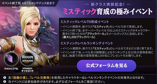 画像ギャラリー No.002のサムネイル画像 / 「黒い砂漠モバイル」， 新クラス「ミスティック」を実装するアップデートを実施