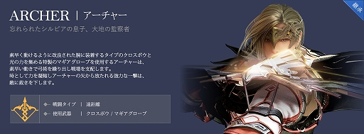 画像ギャラリー No.002のサムネイル画像 / 「黒い砂漠MOBILE」,新クラス“アーチャー”と“成長サーバー”を追加するアップデートが本日実施
