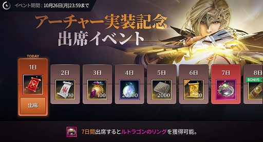 画像ギャラリー No.003のサムネイル画像 / 「黒い砂漠MOBILE」,新クラス“アーチャー”と“成長サーバー”を追加するアップデートが本日実施