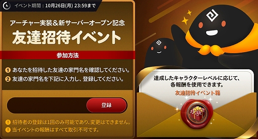 画像ギャラリー No.005のサムネイル画像 / 「黒い砂漠MOBILE」,新クラス“アーチャー”と“成長サーバー”を追加するアップデートが本日実施