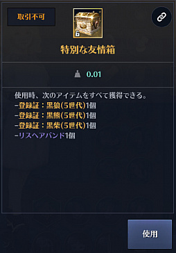 画像ギャラリー No.006のサムネイル画像 / 「黒い砂漠MOBILE」,新クラス“アーチャー”と“成長サーバー”を追加するアップデートが本日実施