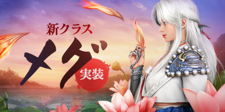 画像ギャラリー No.001のサムネイル画像 / 「黒い砂漠MOBILE」，新クラス“メグ”を本日実装。魅惑的な狐の力を持った術師で，PC版に明日登場する“ウサ”の双子の姉