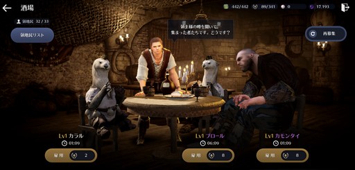 画像ギャラリー No.021のサムネイル画像 / 育成ゲームとしても面白い「黒い砂漠モバイル」。その魅力やモバイル版ならではの楽しみ方を,4周年を迎えた今あらためて紹介しよう