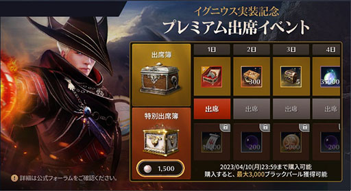 画像ギャラリー No.003のサムネイル画像 / 「黒い砂漠MOBILE」,新たなクラス“イグニウス”が登場。火と水の精霊から力を授かり,強力な元素魔法を使いこなす真理の探究者