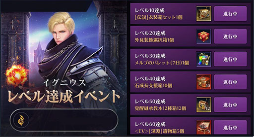 画像ギャラリー No.004のサムネイル画像 / 「黒い砂漠MOBILE」,新たなクラス“イグニウス”が登場。火と水の精霊から力を授かり,強力な元素魔法を使いこなす真理の探究者