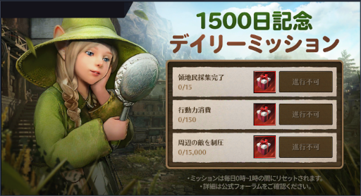 画像ギャラリー No.006のサムネイル画像 / 「黒い砂漠モバイル」リリース1500日にちなんで“1500日記念15(苺)料理コンテスト”を開催