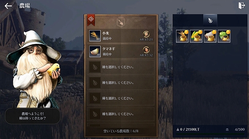 画像ギャラリー No.003のサムネイル画像 / 「黒い砂漠MOBILE」,領地リニューアル2次アップデートを実施。農場で作物を育てて,畜舎から材料を得て,冒険に必要な料理が可能に