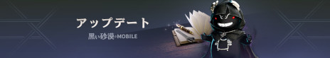画像ギャラリー No.001のサムネイル画像 / 「黒い砂漠MOBILE」，ギルド要塞に関連するアップデートを実施。“ギルド討伐：特殊”の新たなボスとして“ヘッサ・マリー”などを追加