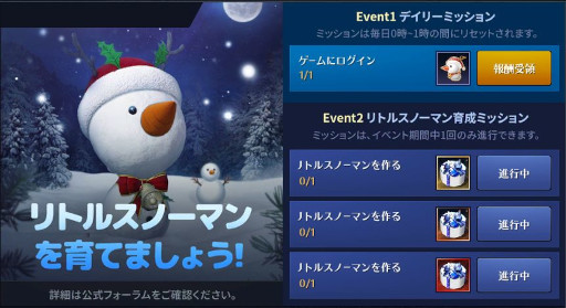 画像ギャラリー No.004のサムネイル画像 / 「黒い砂漠MOBILE」,次期アップデート「果てしない冬の山」に向けて直前イベントを開催
