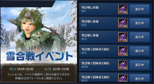 画像ギャラリー No.005のサムネイル画像 / 「黒い砂漠MOBILE」,次期アップデート「果てしない冬の山」に向けて直前イベントを開催