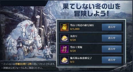 画像ギャラリー No.003のサムネイル画像 / 「黒い砂漠MOBILE」に新地域「果てしない冬の山」を実装。巨大なバトルアックスとバトルシールドで戦う新クラス「ガーディアン」も追加