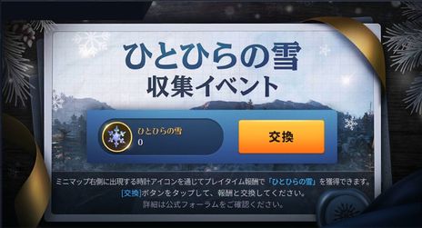 画像ギャラリー No.004のサムネイル画像 / 「黒い砂漠MOBILE」に新地域「果てしない冬の山」を実装。巨大なバトルアックスとバトルシールドで戦う新クラス「ガーディアン」も追加