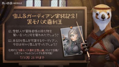 画像ギャラリー No.005のサムネイル画像 / 「黒い砂漠MOBILE」に新地域「果てしない冬の山」を実装。巨大なバトルアックスとバトルシールドで戦う新クラス「ガーディアン」も追加