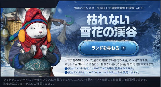 画像ギャラリー No.005のサムネイル画像 / 「黒い砂漠MOBILE」の「果てしない冬の山」に新たなストーリーを追加
