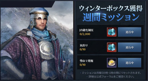 画像ギャラリー No.006のサムネイル画像 / 「黒い砂漠MOBILE」の「果てしない冬の山」に新たなストーリーを追加