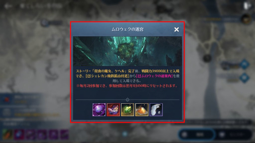 画像ギャラリー No.008のサムネイル画像 / 「黒い砂漠MOBILE」の「果てしない冬の山」に新たなストーリーを追加