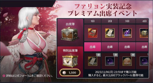 画像ギャラリー No.003のサムネイル画像 / 「黒い砂漠MOBILE」,華麗な動きで敵と戦う新クラス「ファリョン」を実装