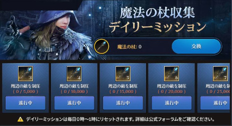 画像ギャラリー No.002のサムネイル画像 / 「黒い砂漠MOBILE」，強力な魔法で攻撃する新クラス「ウィザード」を本日実装。デイリーミッションなどのイベントも開催中
