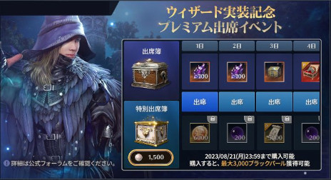 画像ギャラリー No.004のサムネイル画像 / 「黒い砂漠MOBILE」，強力な魔法で攻撃する新クラス「ウィザード」を本日実装。デイリーミッションなどのイベントも開催中