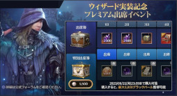 画像ギャラリー No.007のサムネイル画像 / 「黒い砂漠MOBILE」，強力な魔法で攻撃する新クラス「ウィザード」を本日実装。デイリーミッションなどのイベントも開催中