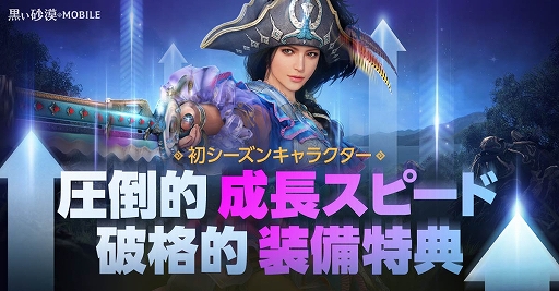 画像ギャラリー No.007のサムネイル画像 / 「黒い砂漠MOBILE」,東方の新たな大陸「朝の国」が登場する次期アップデートを9月26日に実施。新クラスの追加や,シーズンキャラも作成可能に