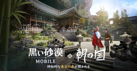 画像ギャラリー No.004のサムネイル画像 / 「黒い砂漠MOBILE」,育成しやすい「シーズンキャラクター」を実装。強化難度の低い専用装備も登場