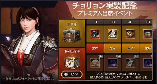 画像ギャラリー No.004のサムネイル画像 / 「黒い砂漠MOBILE」，新地域「朝の国」や新クラス「チョリョン」などを実装するアップデートを実施