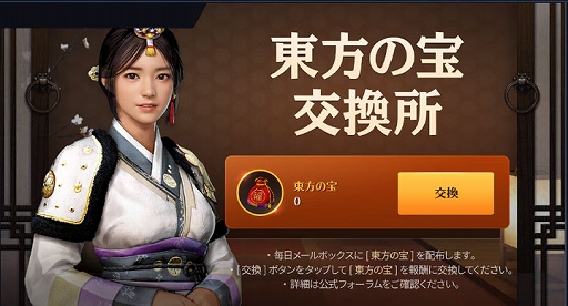 画像ギャラリー No.005のサムネイル画像 / 「黒い砂漠MOBILE」，新地域「朝の国」や新クラス「チョリョン」などを実装するアップデートを実施