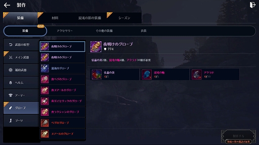 画像ギャラリー No.008のサムネイル画像 / 「黒い砂漠MOBILE」，新地域「朝の国」や新クラス「チョリョン」などを実装するアップデートを実施