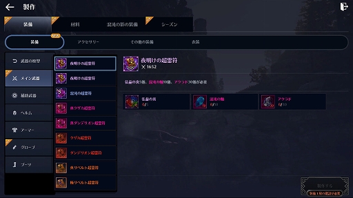 画像ギャラリー No.009のサムネイル画像 / 「黒い砂漠MOBILE」，新地域「朝の国」や新クラス「チョリョン」などを実装するアップデートを実施