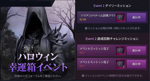 画像ギャラリー No.002のサムネイル画像 / 「黒い砂漠MOBILE」，さまざまなハロウィンイベントを10月31日まで開催中。新地域「フローズン高原地帯」も追加