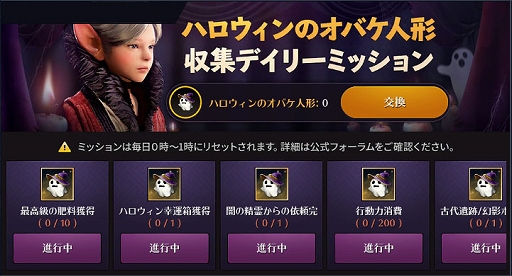 画像ギャラリー No.003のサムネイル画像 / 「黒い砂漠MOBILE」，さまざまなハロウィンイベントを10月31日まで開催中。新地域「フローズン高原地帯」も追加