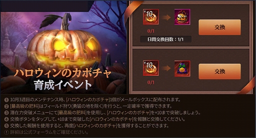 画像ギャラリー No.004のサムネイル画像 / 「黒い砂漠MOBILE」，さまざまなハロウィンイベントを10月31日まで開催中。新地域「フローズン高原地帯」も追加