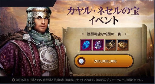 画像ギャラリー No.007のサムネイル画像 / 「黒い砂漠MOBILE」，さまざまなハロウィンイベントを10月31日まで開催中。新地域「フローズン高原地帯」も追加