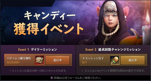 画像ギャラリー No.011のサムネイル画像 / 「黒い砂漠MOBILE」，さまざまなハロウィンイベントを10月31日まで開催中。新地域「フローズン高原地帯」も追加