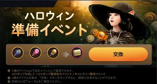 画像ギャラリー No.012のサムネイル画像 / 「黒い砂漠MOBILE」，さまざまなハロウィンイベントを10月31日まで開催中。新地域「フローズン高原地帯」も追加