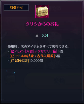 画像ギャラリー No.013のサムネイル画像 / 「黒い砂漠MOBILE」，さまざまなハロウィンイベントを10月31日まで開催中。新地域「フローズン高原地帯」も追加