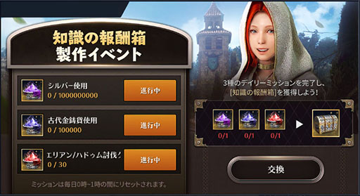 画像ギャラリー No.007のサムネイル画像 / 「黒い砂漠MOBILE」，PvP「アトマフ」のチャンピオンシップを開催