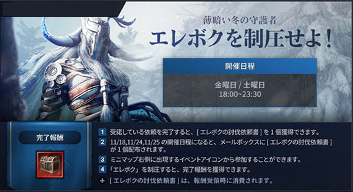 画像ギャラリー No.009のサムネイル画像 / 「黒い砂漠MOBILE」，PvP「アトマフ」のチャンピオンシップを開催