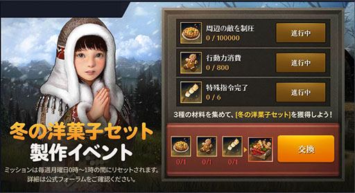 画像ギャラリー No.004のサムネイル画像 / 「黒い砂漠MOBILE」，空虚アクセサリーの覚醒など各種アップデートを実施