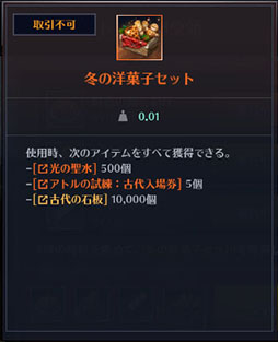 画像ギャラリー No.005のサムネイル画像 / 「黒い砂漠MOBILE」，空虚アクセサリーの覚醒など各種アップデートを実施