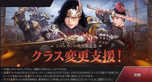 画像ギャラリー No.004のサムネイル画像 / 「黒い砂漠MOBILE」,シェレカンの地などを追加するアップデートを実施