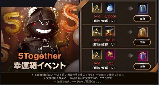 画像ギャラリー No.004のサムネイル画像 / 「黒い砂漠MOBILE」，さまざまな報酬や賞品などがもらえる5周年記念イベント本日開始。2月26日に公式生放送も実施