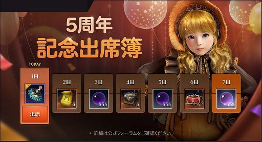画像ギャラリー No.006のサムネイル画像 / 「黒い砂漠MOBILE」，さまざまな報酬や賞品などがもらえる5周年記念イベント本日開始。2月26日に公式生放送も実施