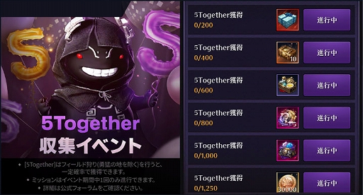 画像ギャラリー No.008のサムネイル画像 / 「黒い砂漠MOBILE」，さまざまな報酬や賞品などがもらえる5周年記念イベント本日開始。2月26日に公式生放送も実施