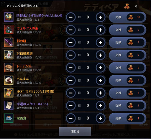 画像ギャラリー No.007のサムネイル画像 / 「黒い砂漠MOBILE」,新サーバー「オアシス」の開設などアップデートを実施
