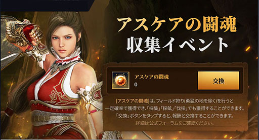 画像ギャラリー No.004のサムネイル画像 / 「黒い砂漠MOBILE」，自らの肉体で戦う新クラス「アスケア」を実装