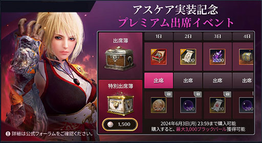 画像ギャラリー No.006のサムネイル画像 / 「黒い砂漠MOBILE」，自らの肉体で戦う新クラス「アスケア」を実装